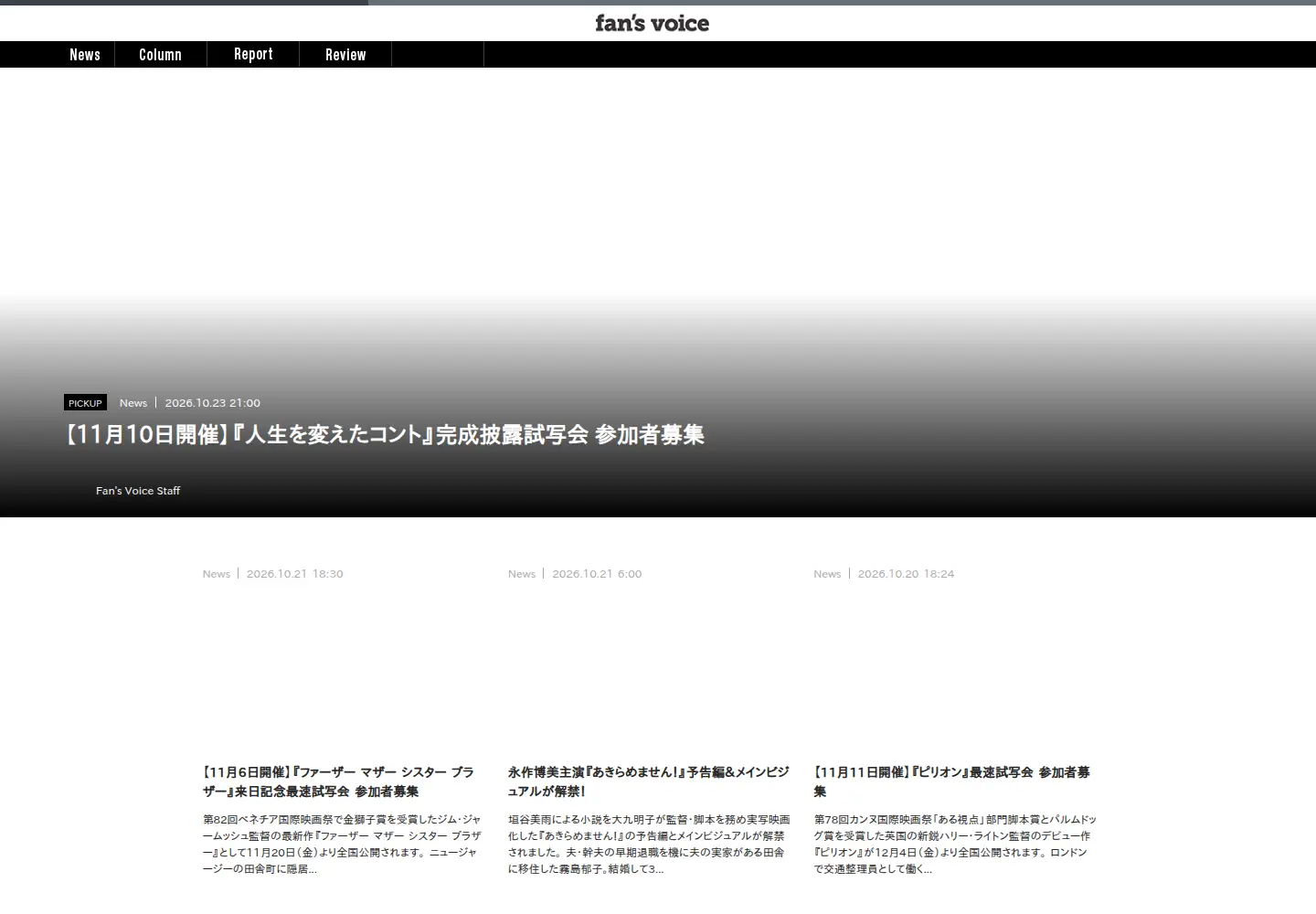 Captured homepage of fansvoice.jp in the current scan