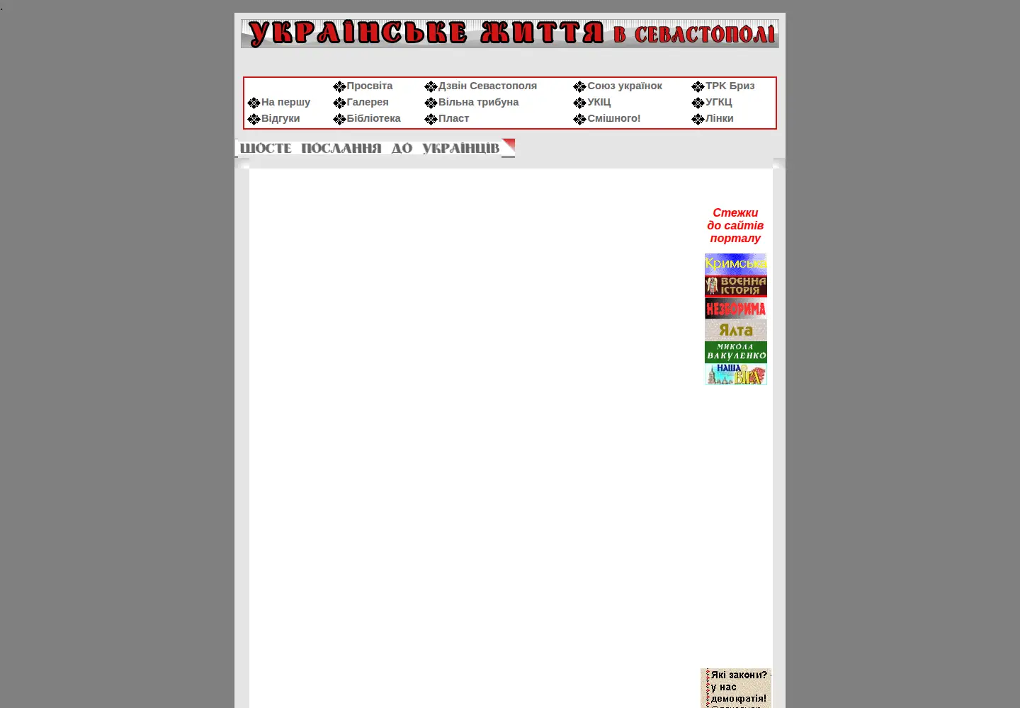 Screenshot of ukrlife.org