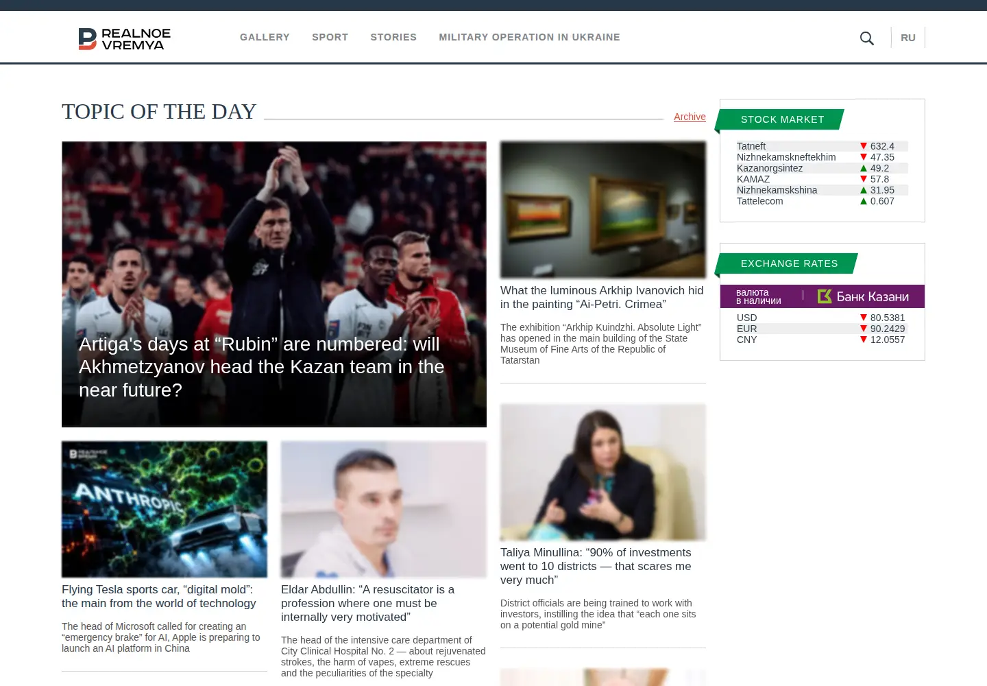 Screenshot of realnoevremya.com