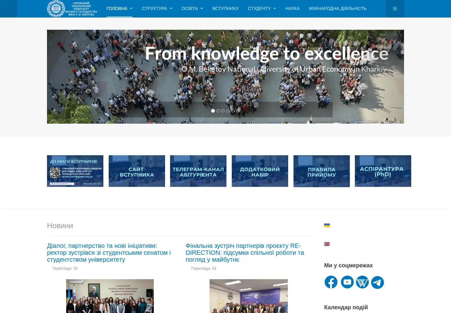 Screenshot of kname.edu.ua