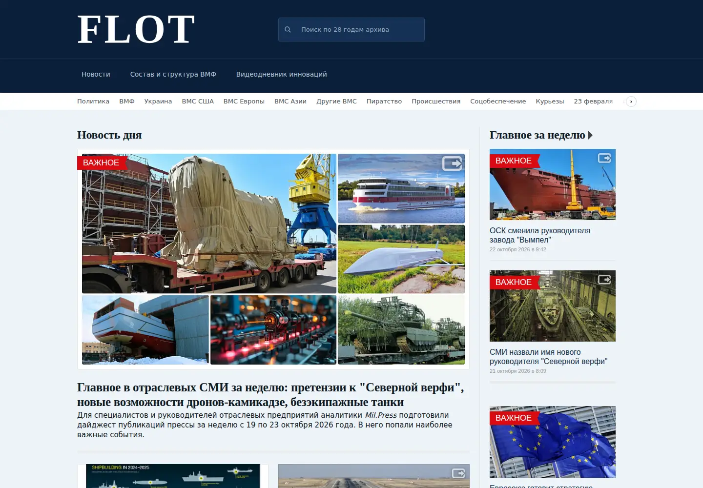Screenshot of flot.com