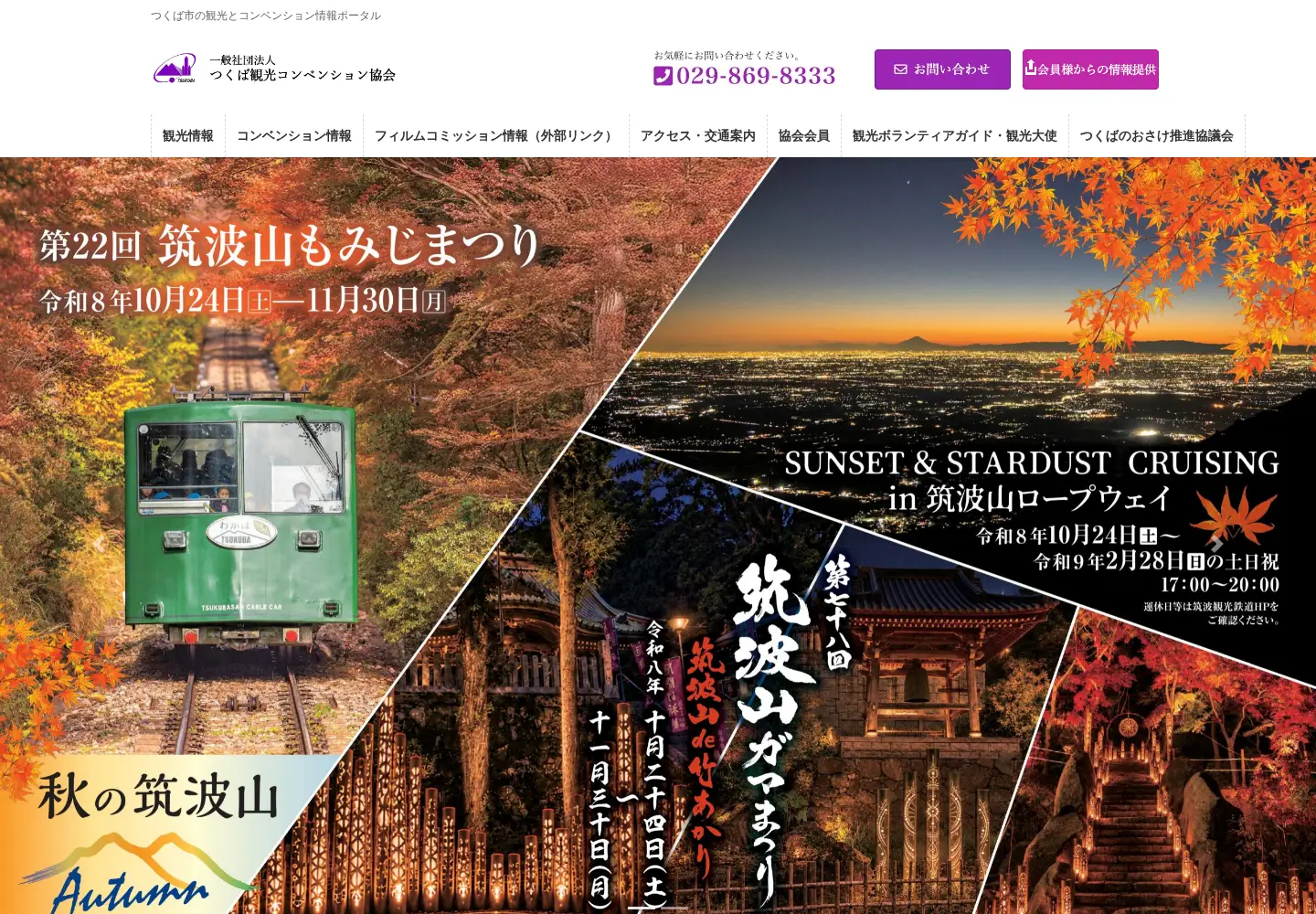 Captured homepage of ttca.jp in the current scan