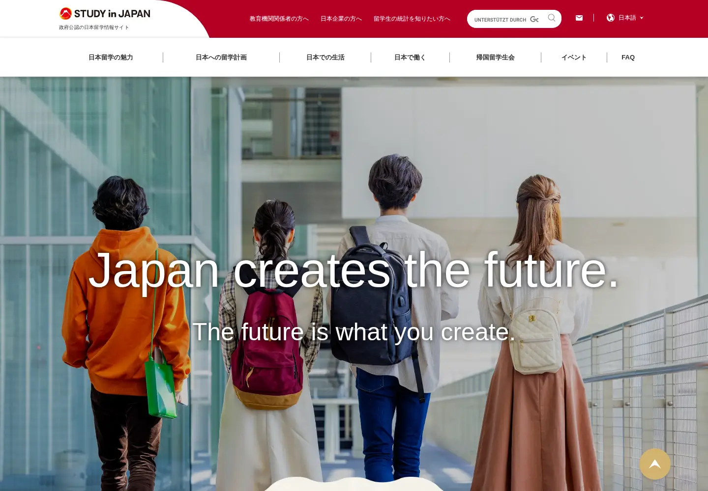Screenshot of studyinjapan.go.jp