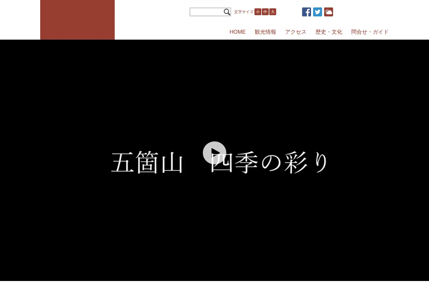 Screenshot of gokayama-info.jp