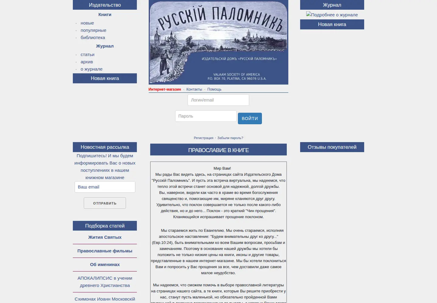 Screenshot of idrp.ru