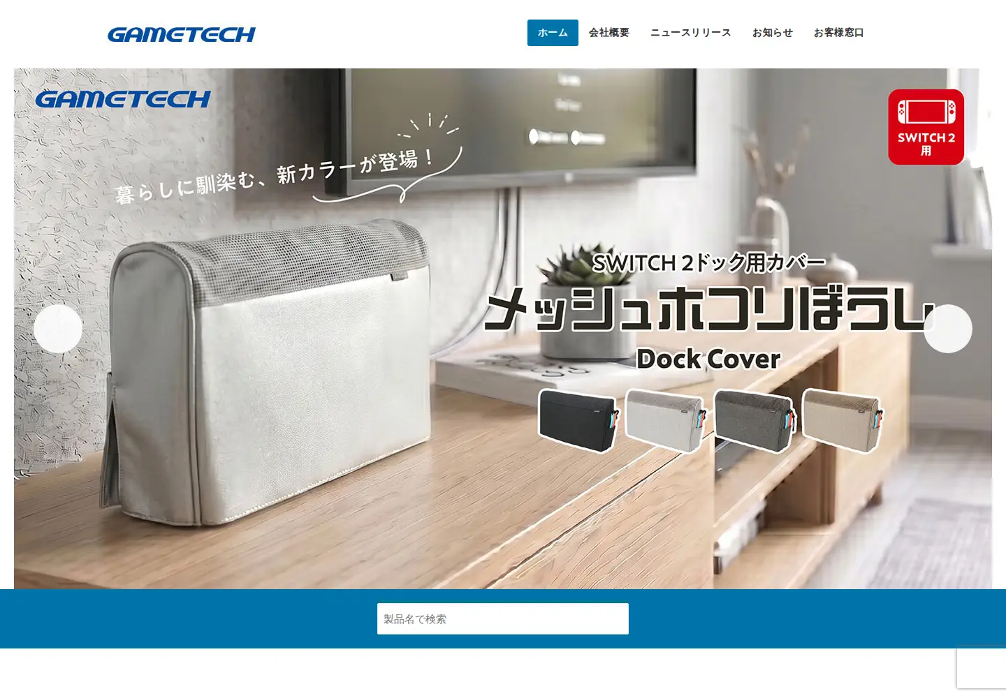 Screenshot of gametech.co.jp