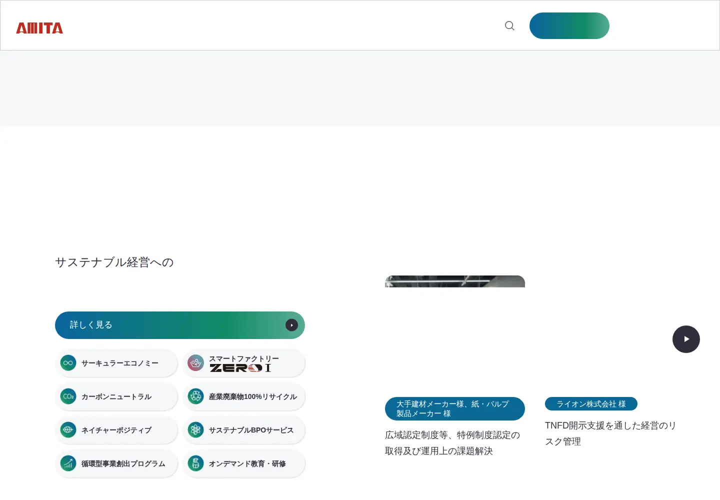 Screenshot of amita-net.co.jp
