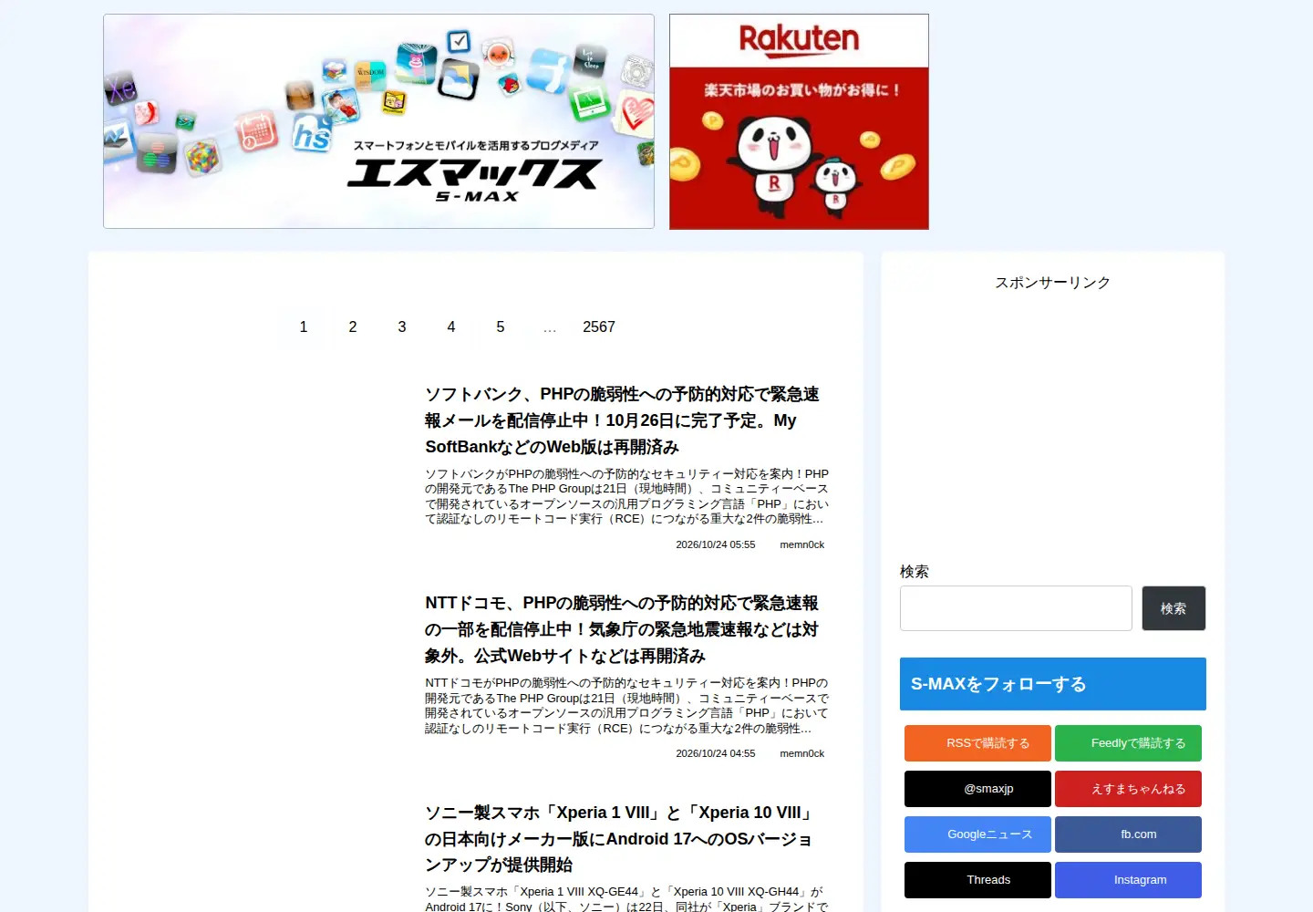 Screenshot of s-max.jp