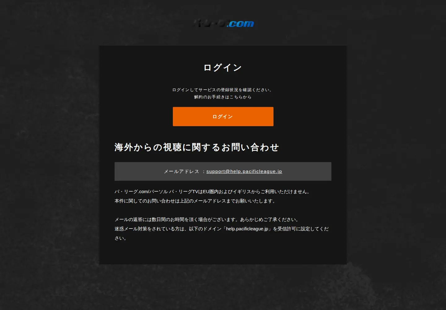 Screenshot of pacificleague.com