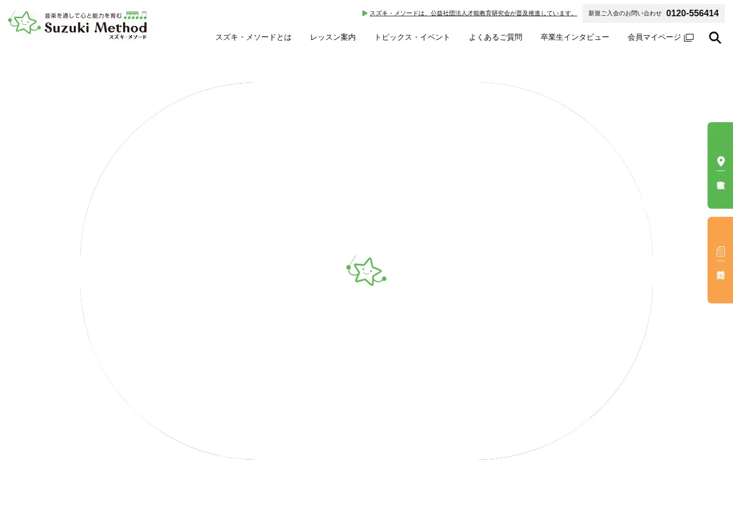 Screenshot of suzukimethod.or.jp