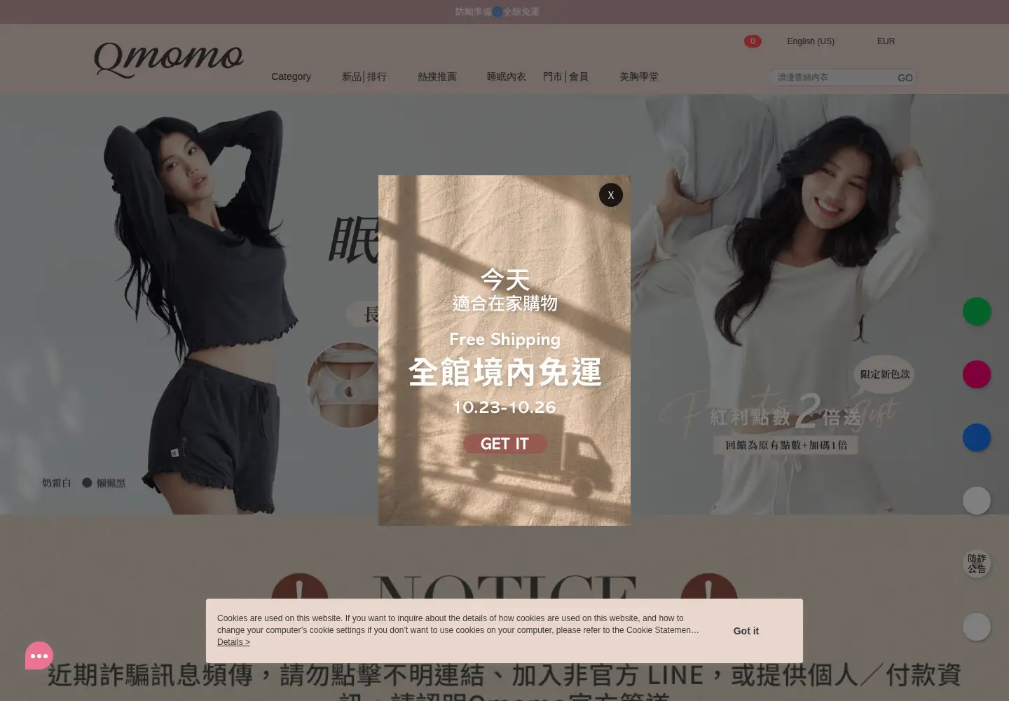 Captured homepage of qmomo.com.tw in the current scan