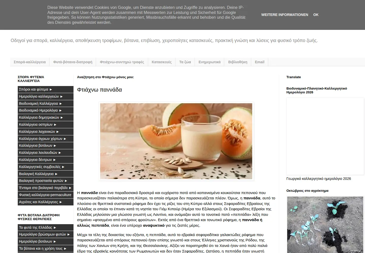 Screenshot of ftiaxno.gr