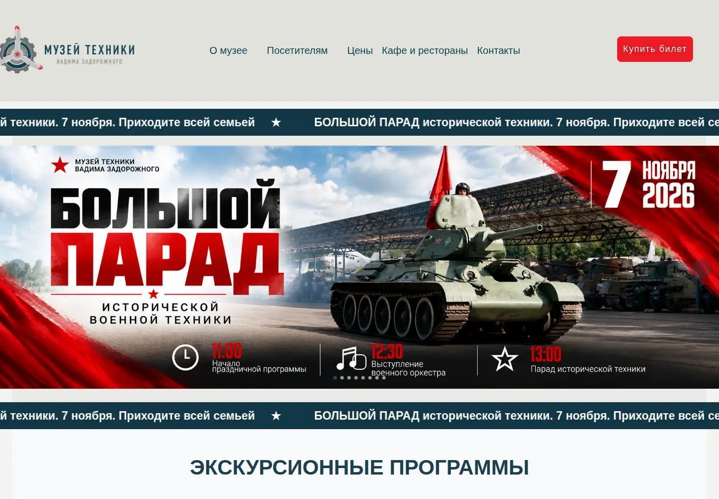 Screenshot of tmuseum.ru