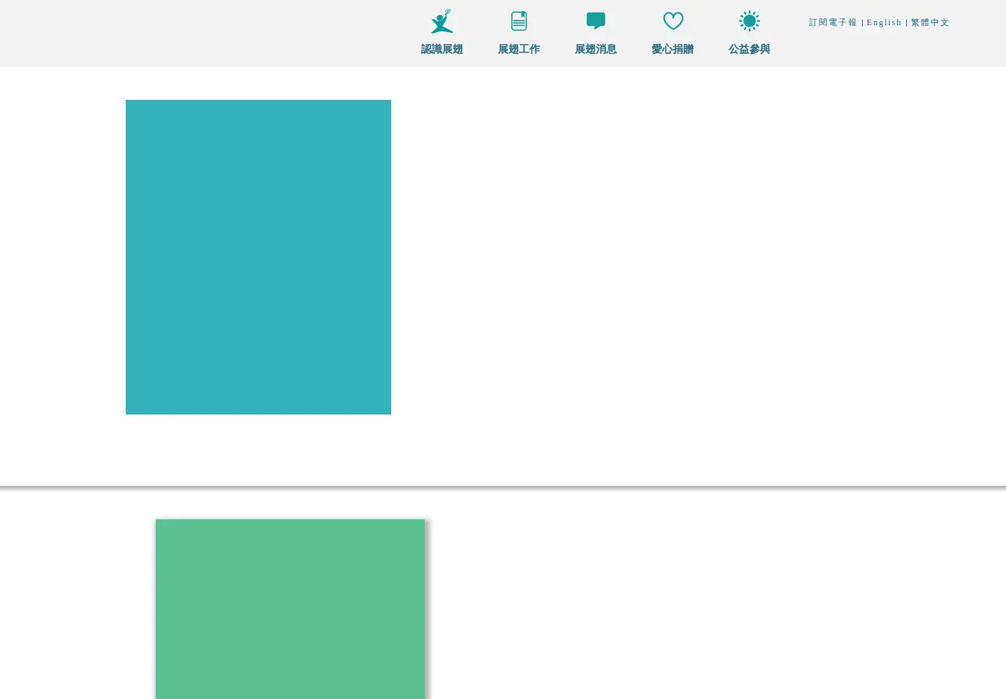 Screenshot of ecpat.org.tw