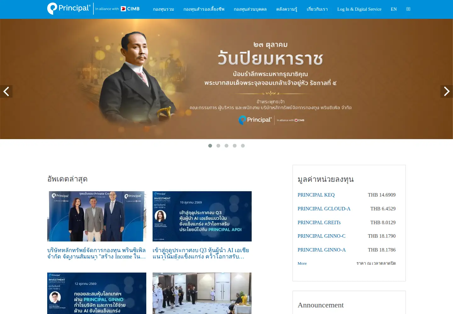 Screenshot of principal.th