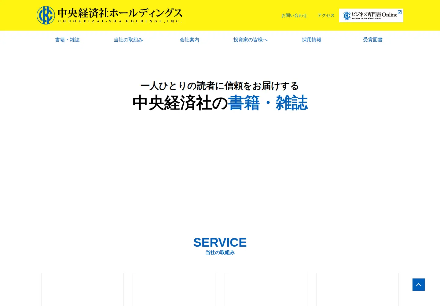 Screenshot of chuokeizai.co.jp