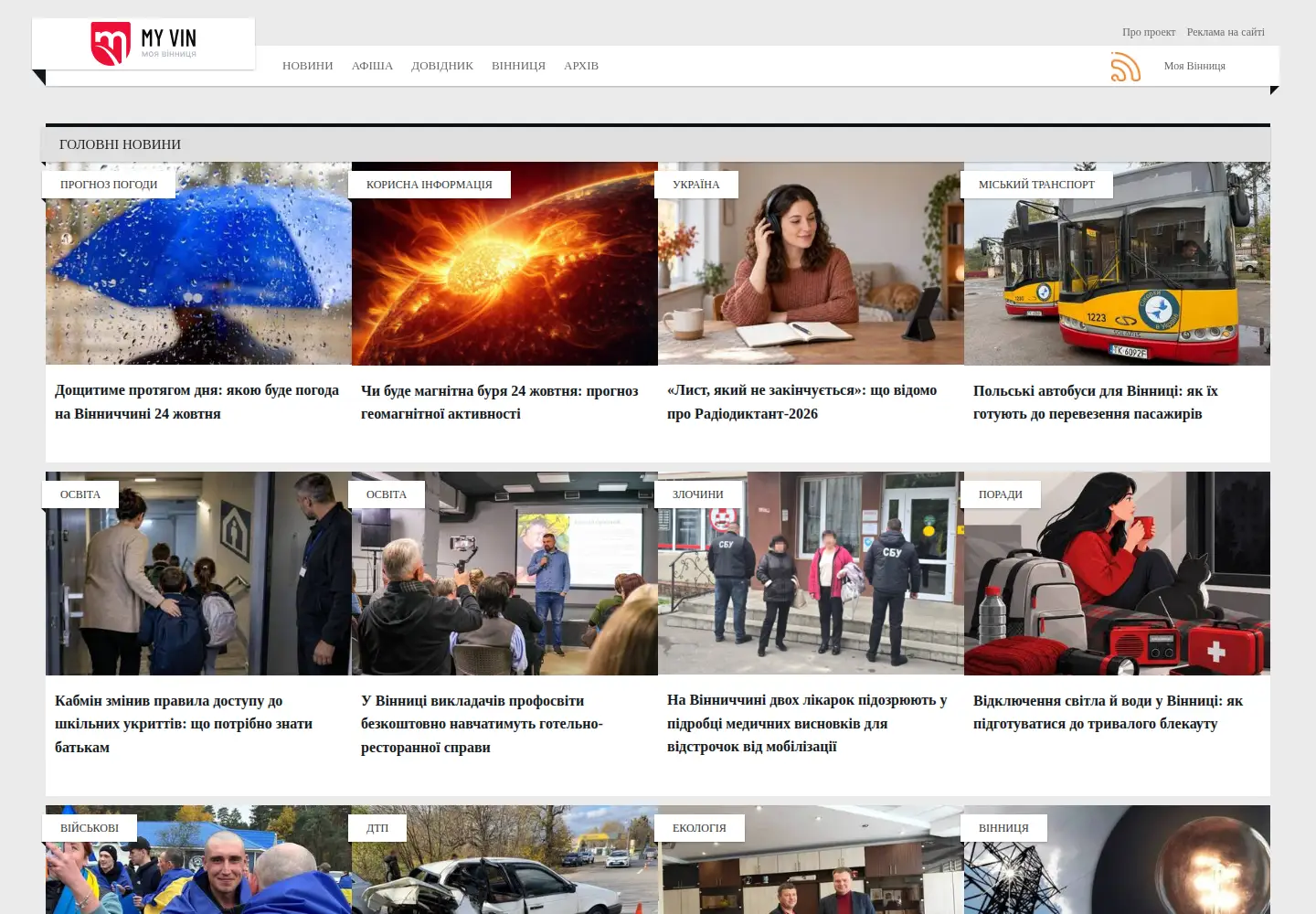 Screenshot of myvin.com.ua