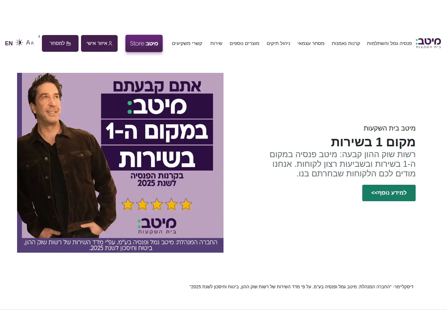 Screenshot of meitav.co.il