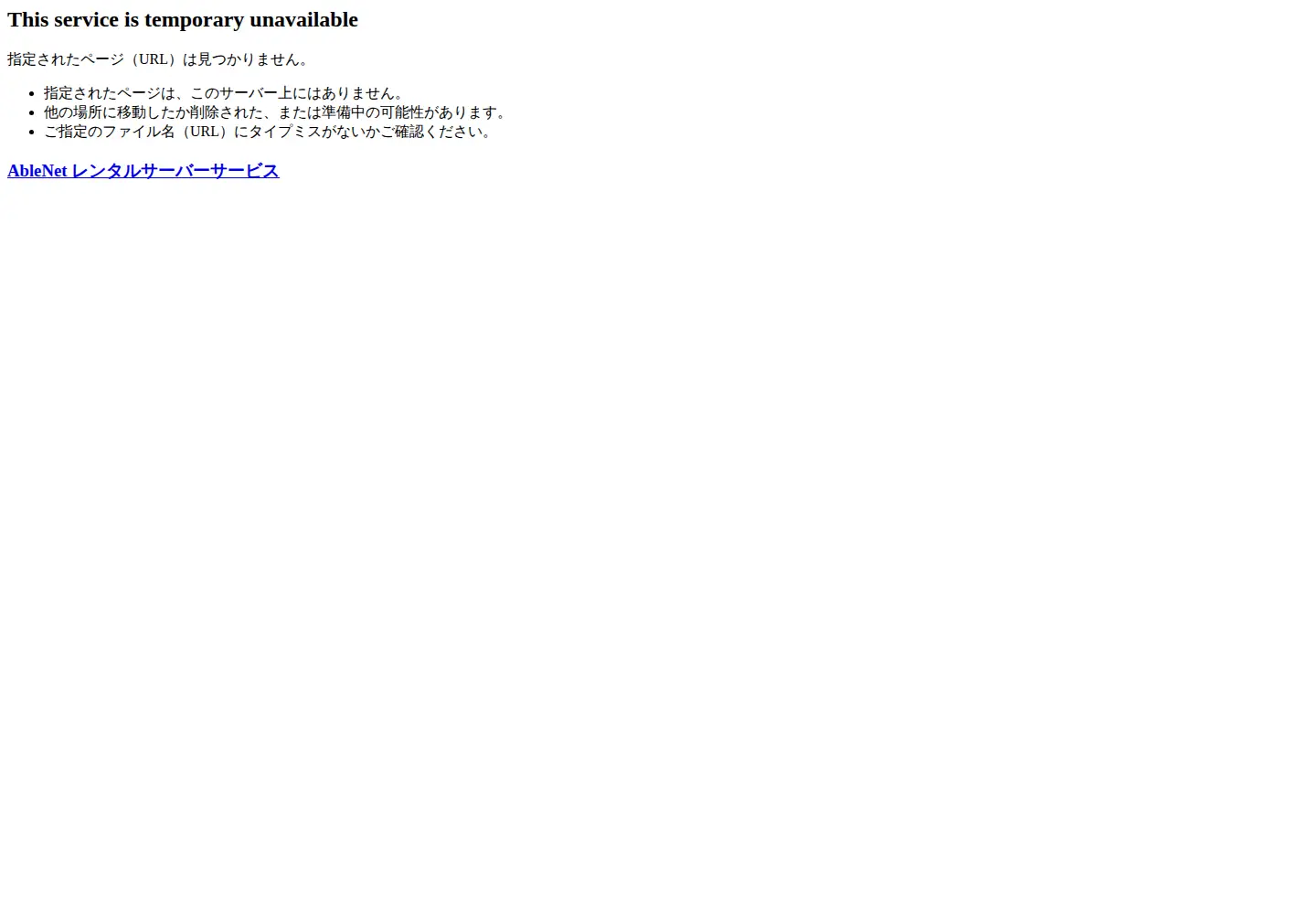 Screenshot of natsu.gs