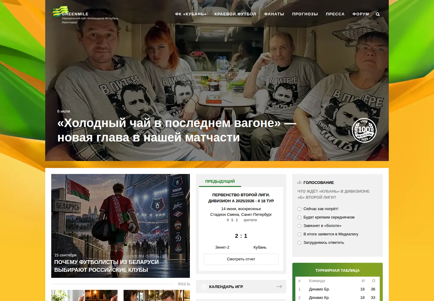 Captured homepage of greenmile.ru in the current scan