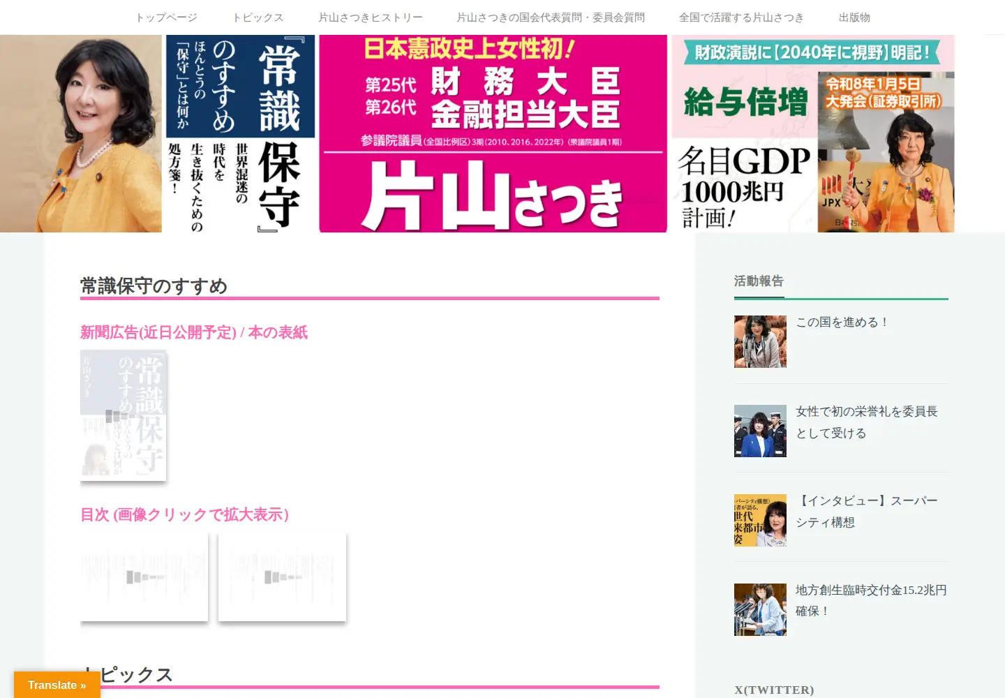 Screenshot of satsuki-katayama.com