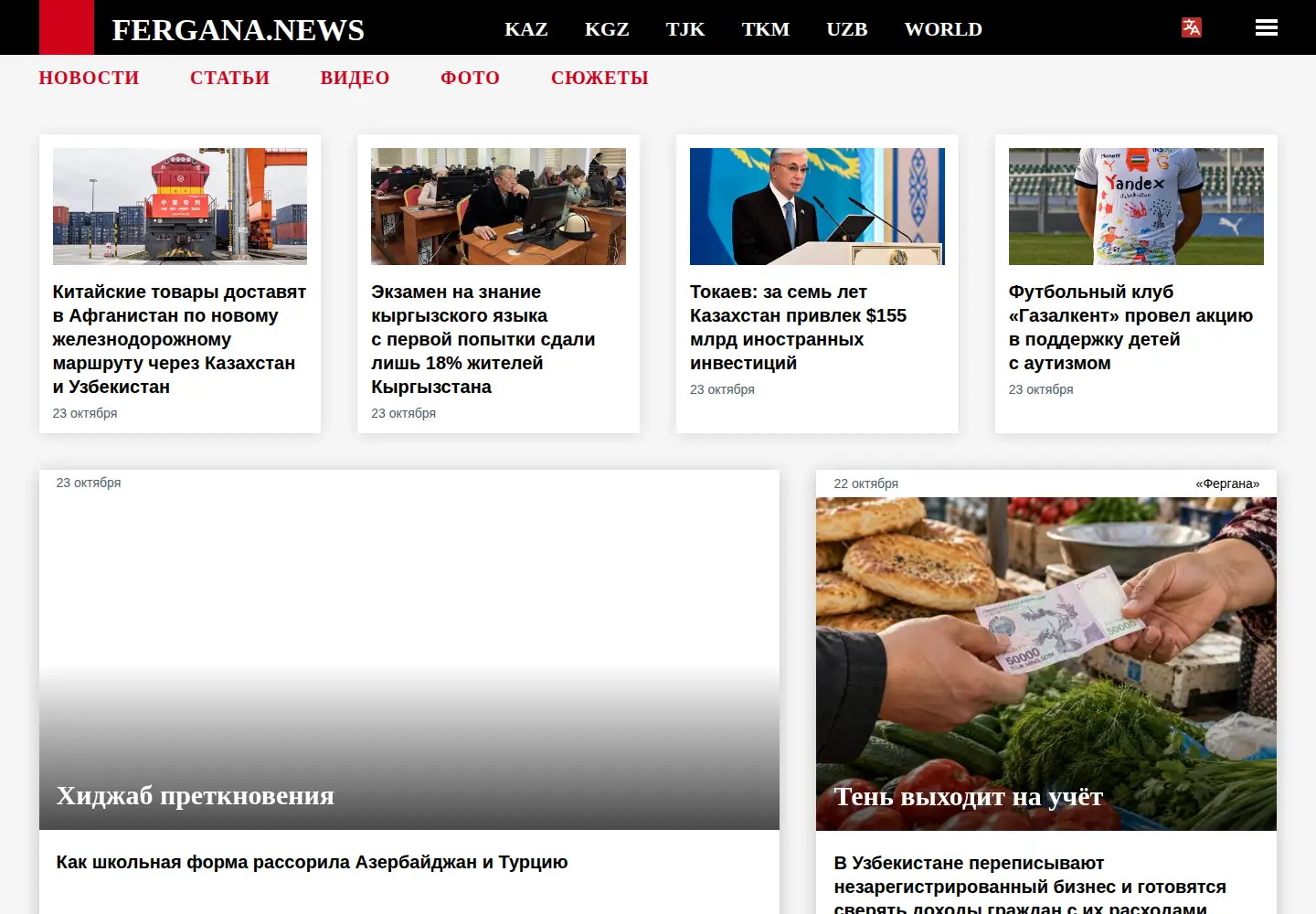 Screenshot of fergana.agency