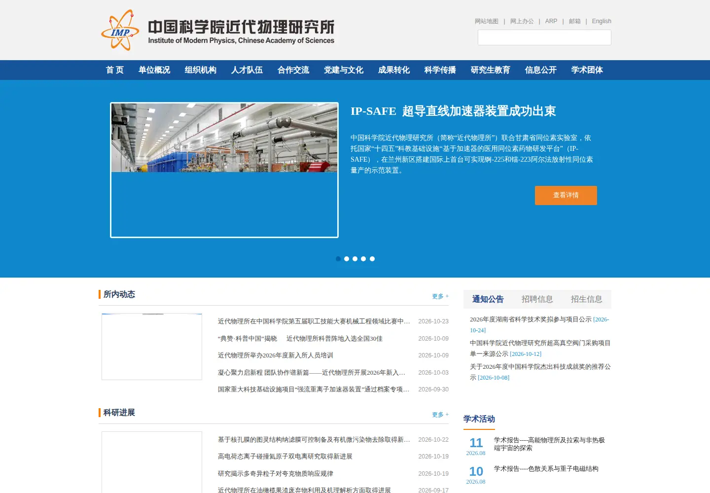 Screenshot of impcas.ac.cn