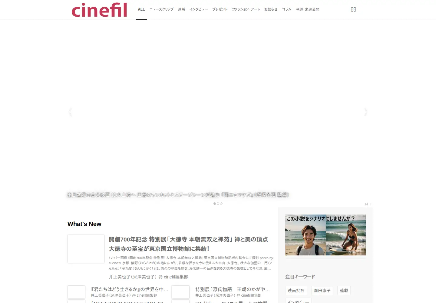 Screenshot of cinefil.tokyo