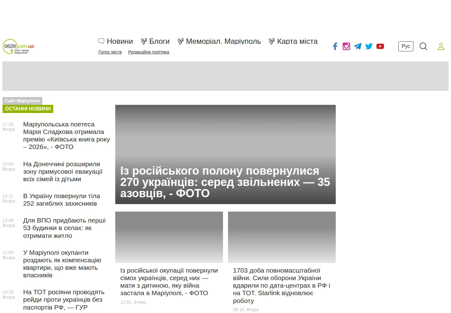 Screenshot of 0629.com.ua