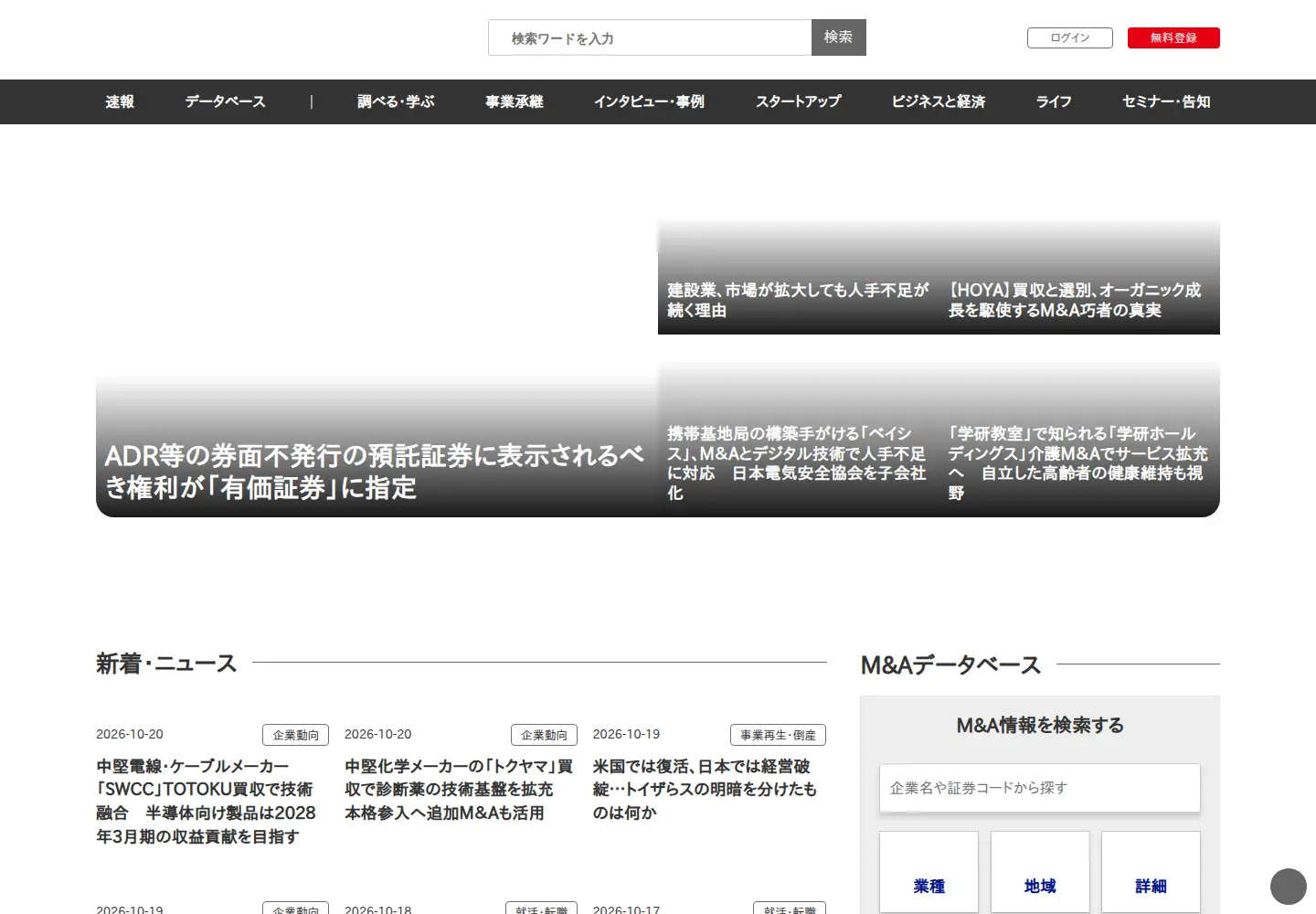 Screenshot of maonline.jp