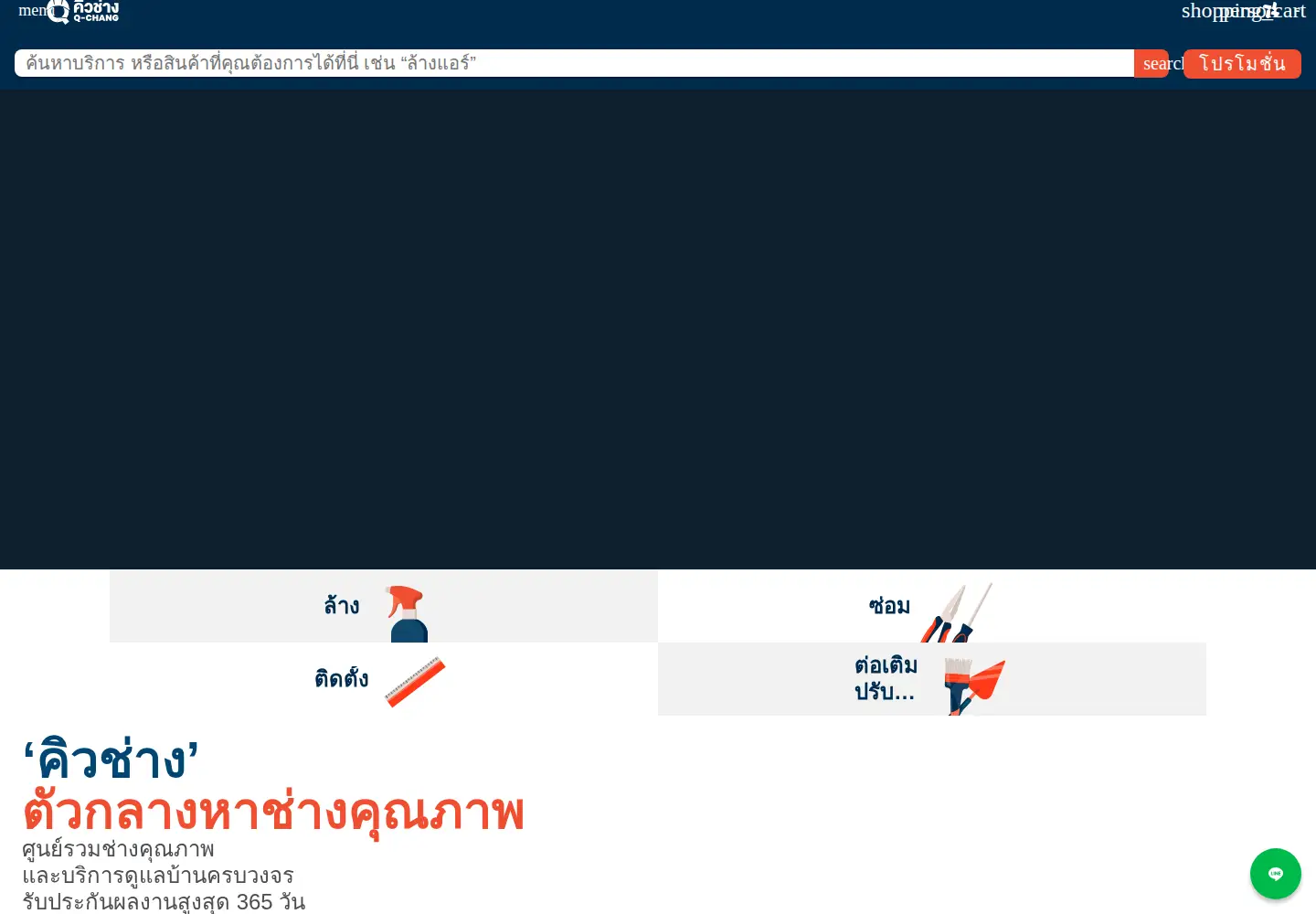 Screenshot of q-chang.com