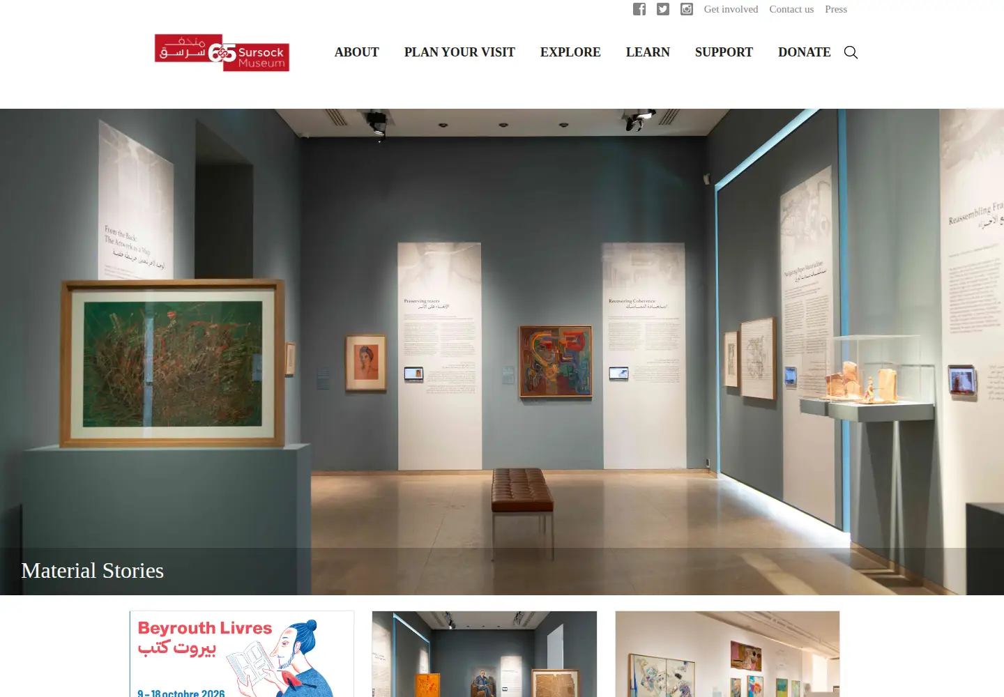 Screenshot of sursock.museum