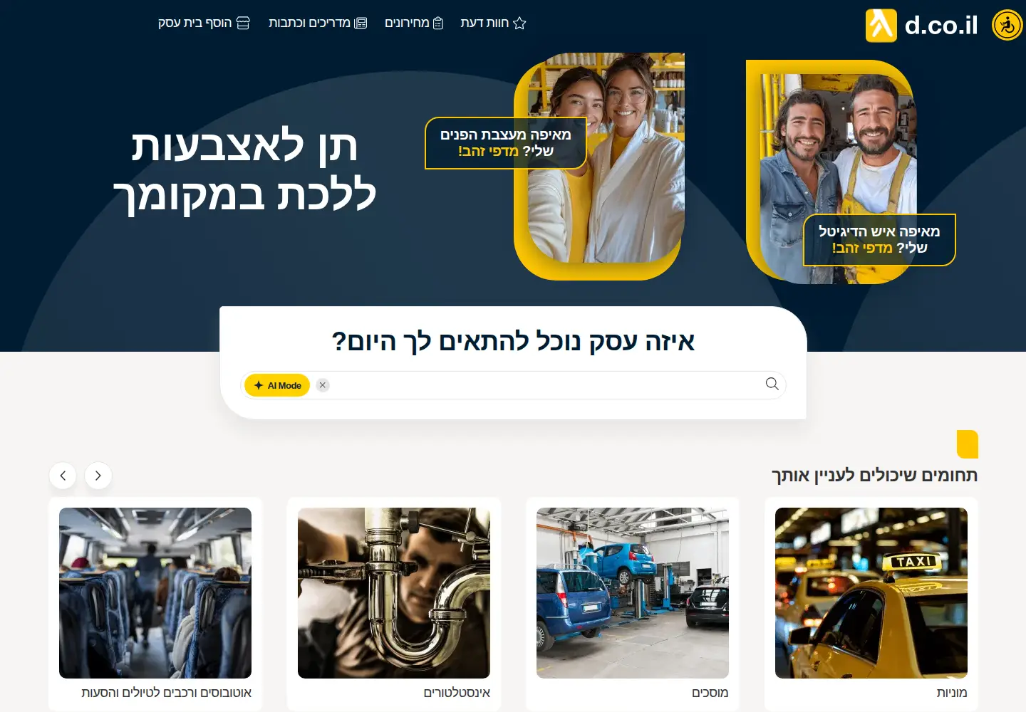 Screenshot of d.co.il
