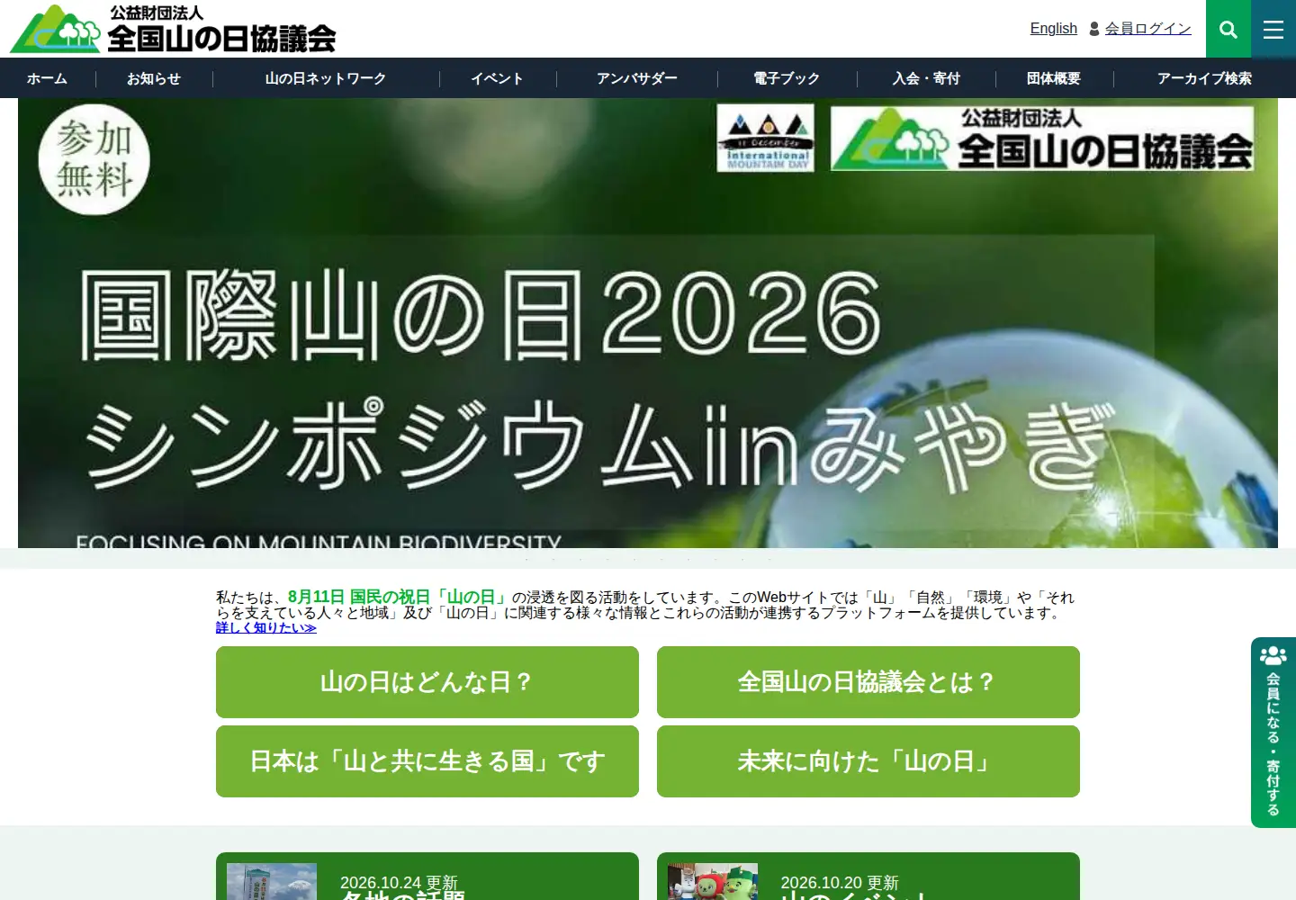 Screenshot of yamanohi.net