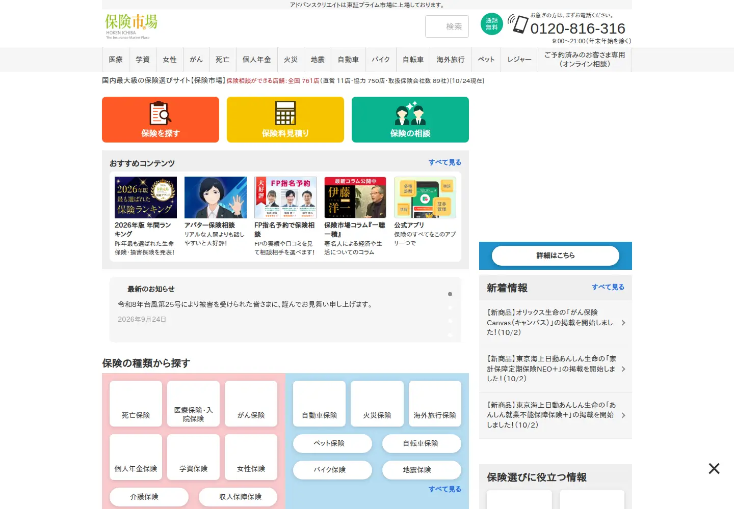 Screenshot of hokende.com