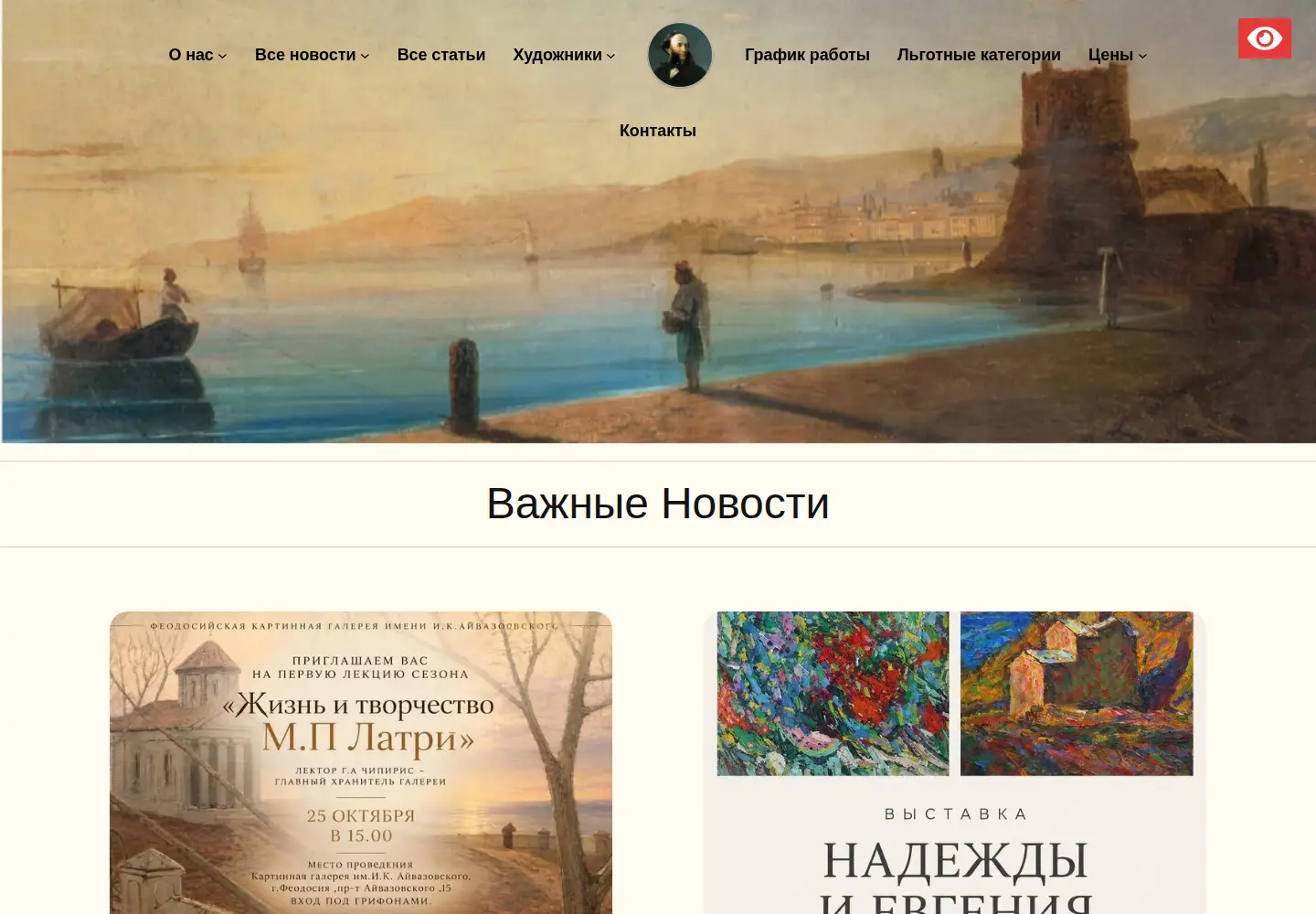 Captured homepage of feogallery.org in the current scan
