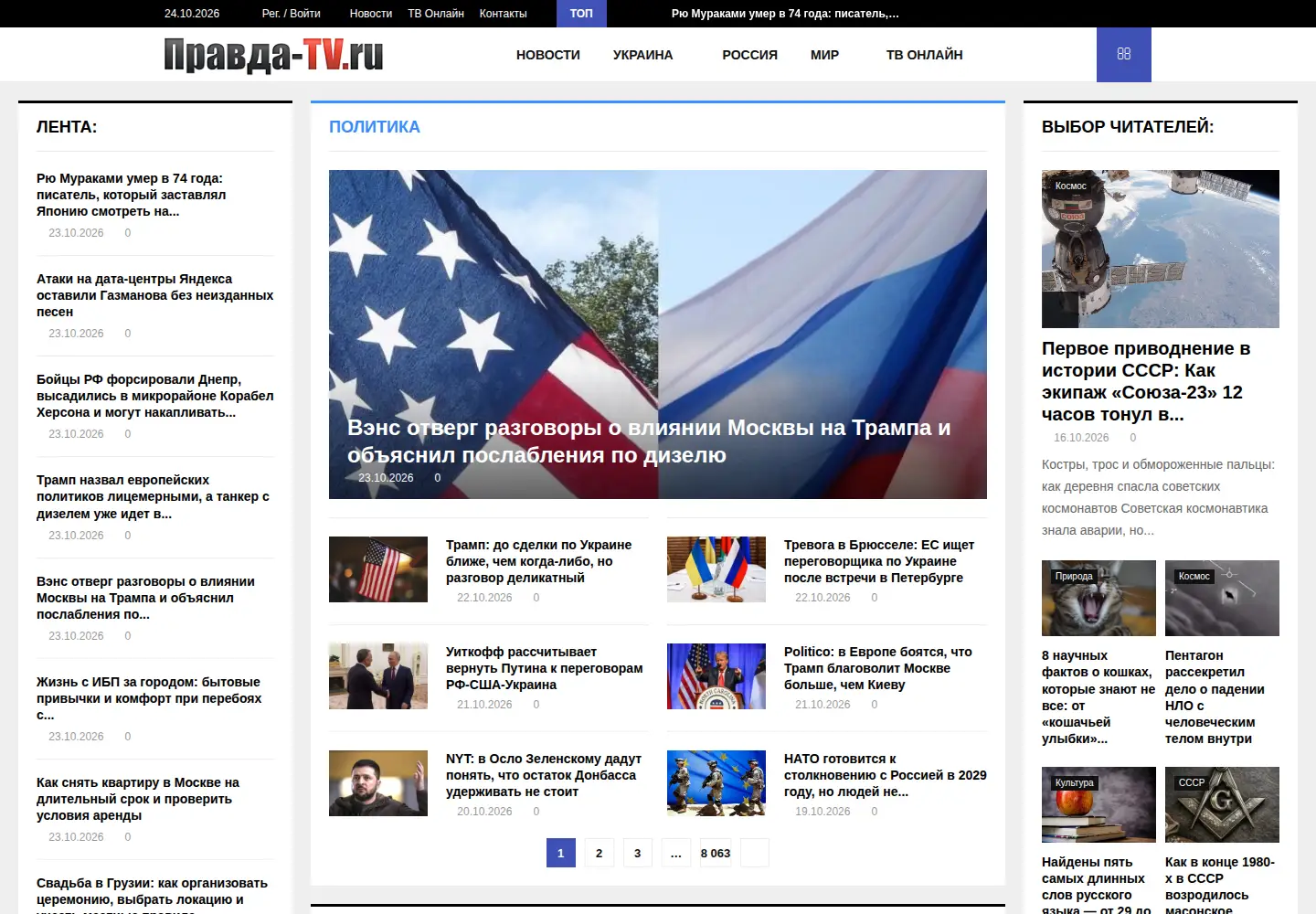 Screenshot of pravda-tv.ru