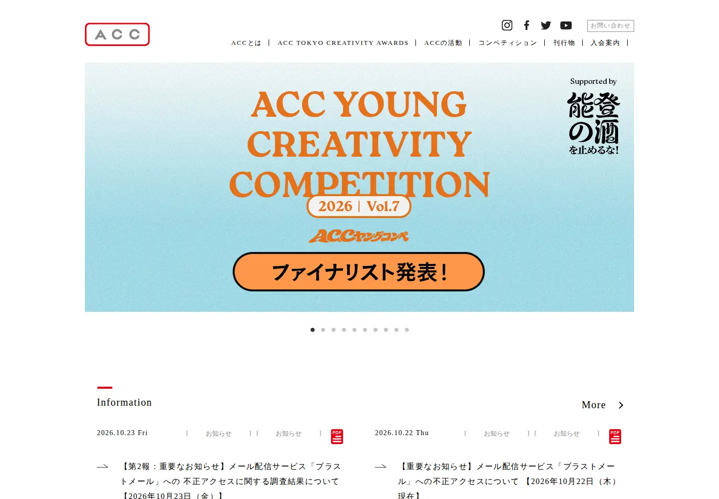 Screenshot of acc-cm.or.jp