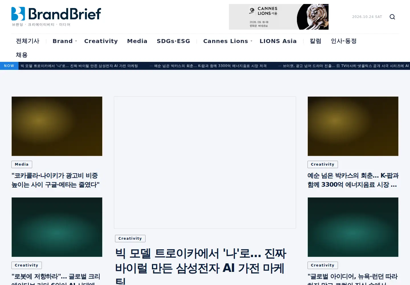 Screenshot of brandbrief.co.kr