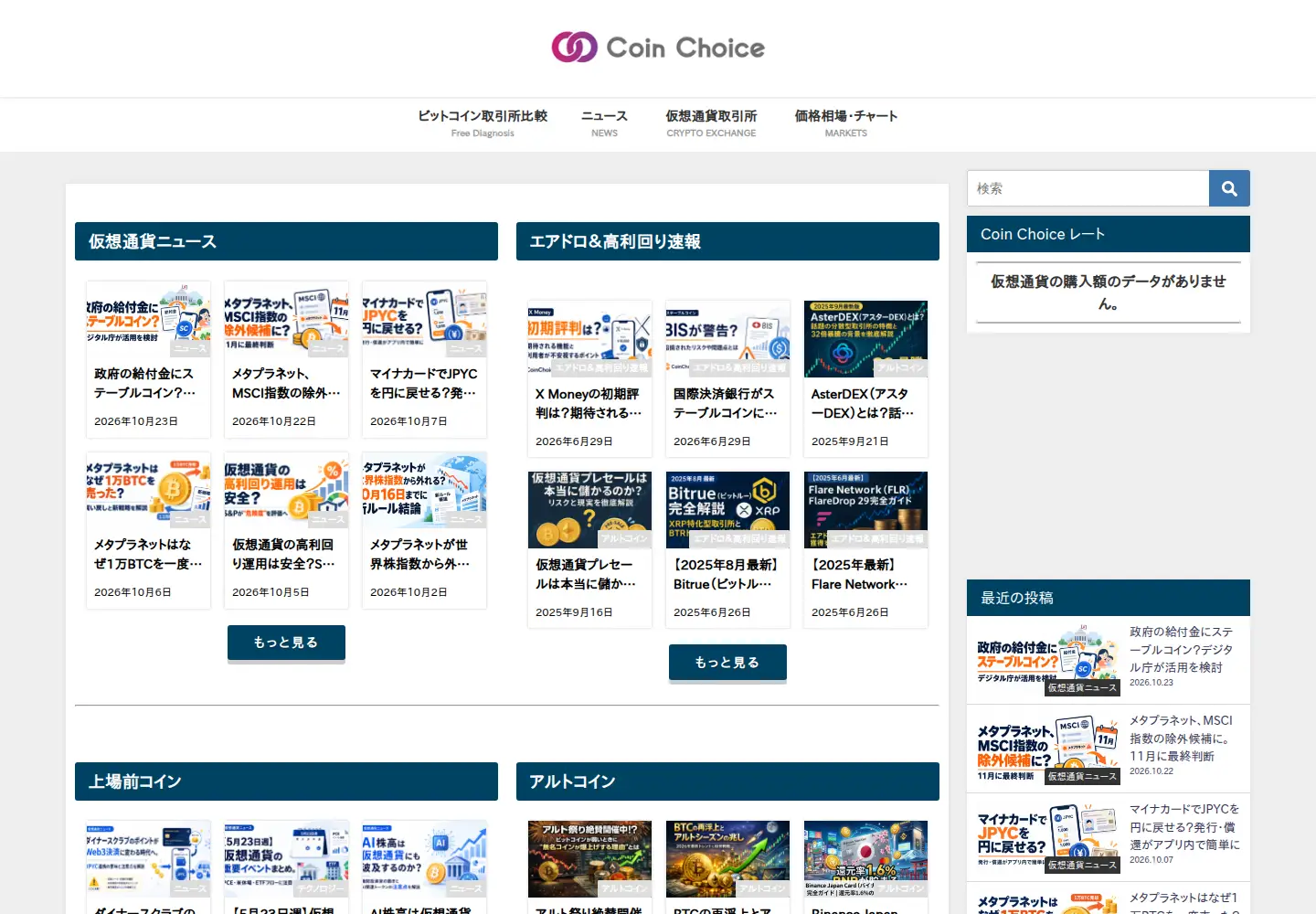 Screenshot of coinchoice.net