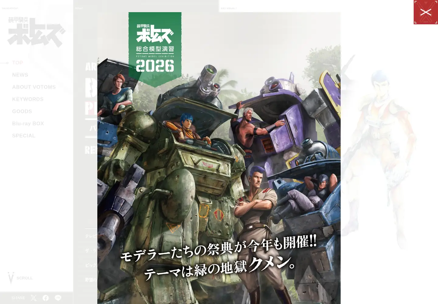 Screenshot of votoms.net