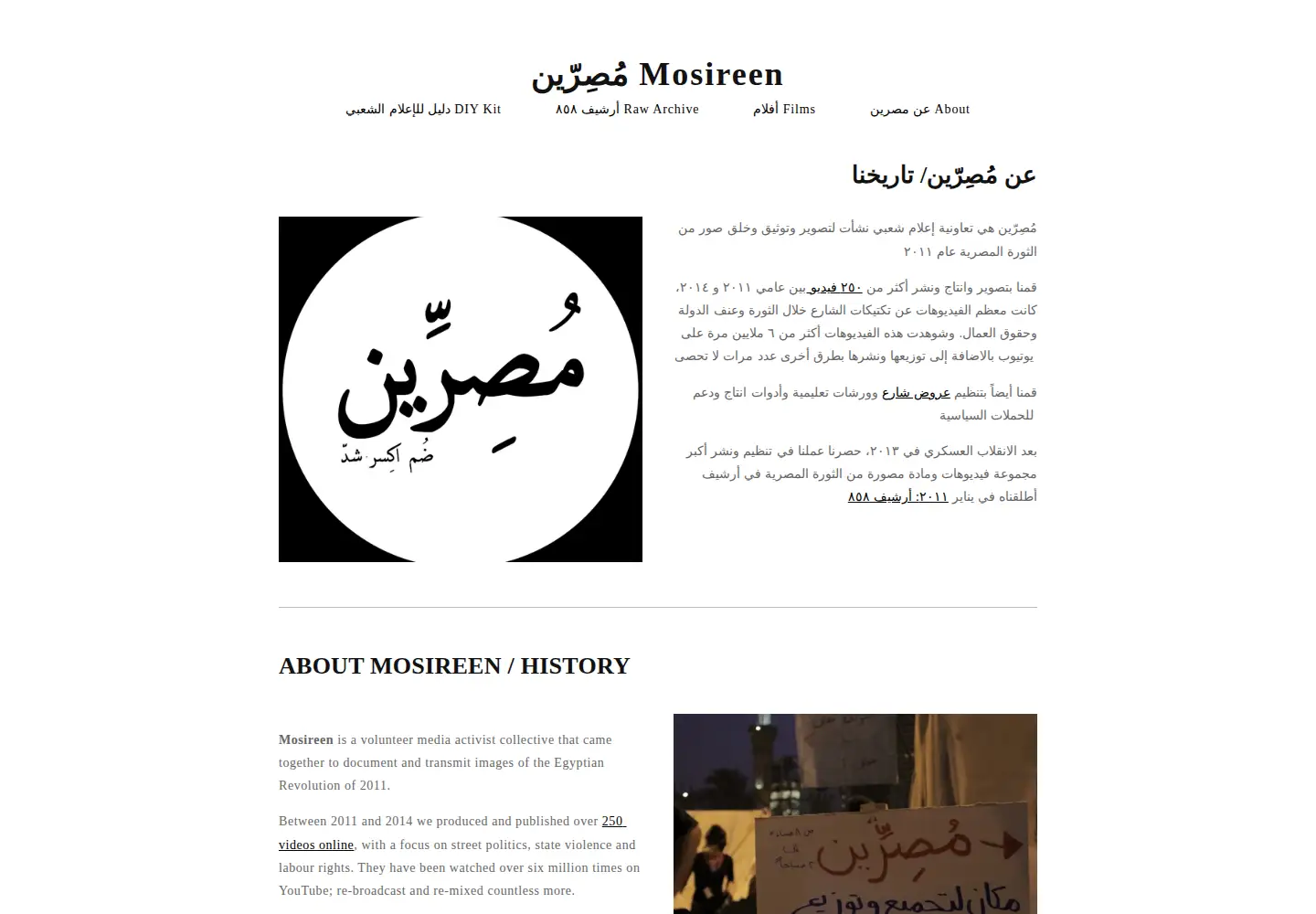 Captured homepage of mosireen.org in the current scan