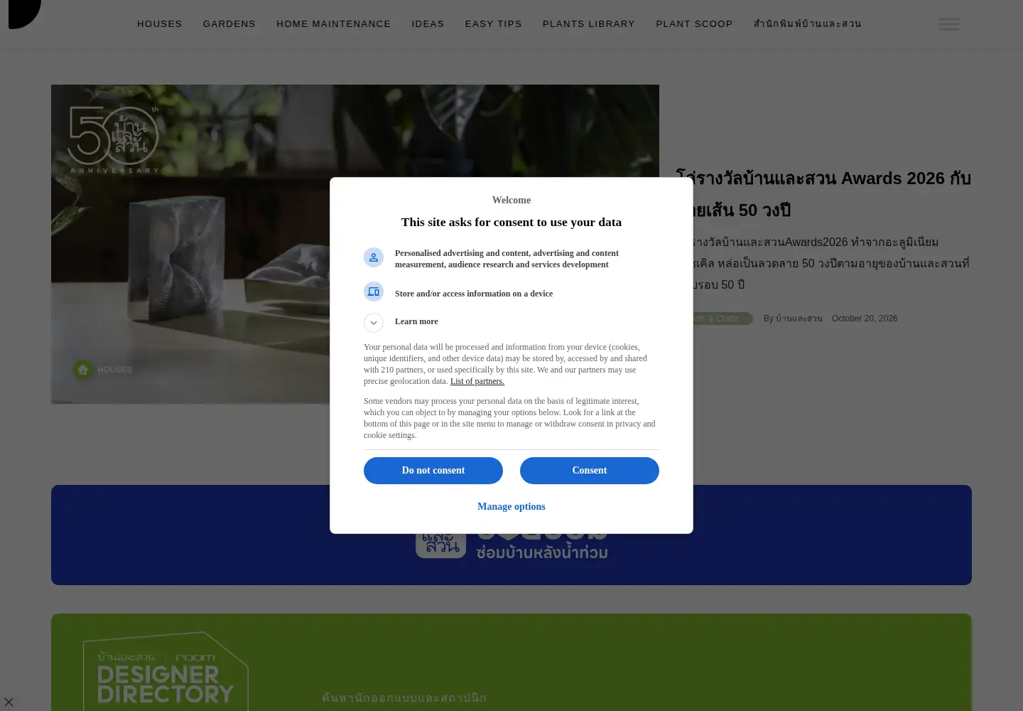 Screenshot of baanlaesuan.com