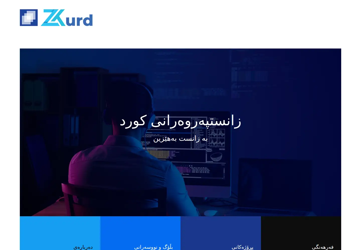 Screenshot of zkurd.org