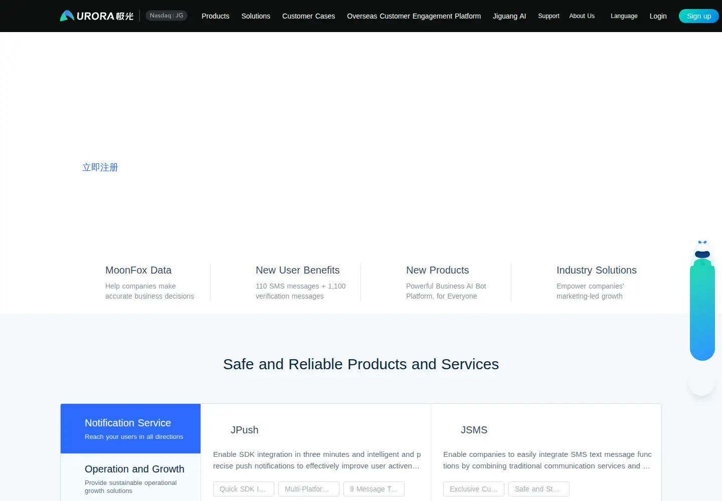Screenshot of jiguang.cn