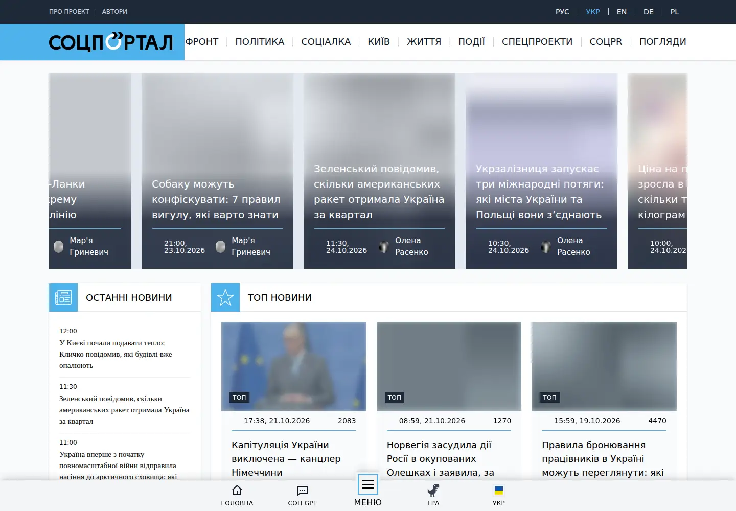 Screenshot of socportal.info
