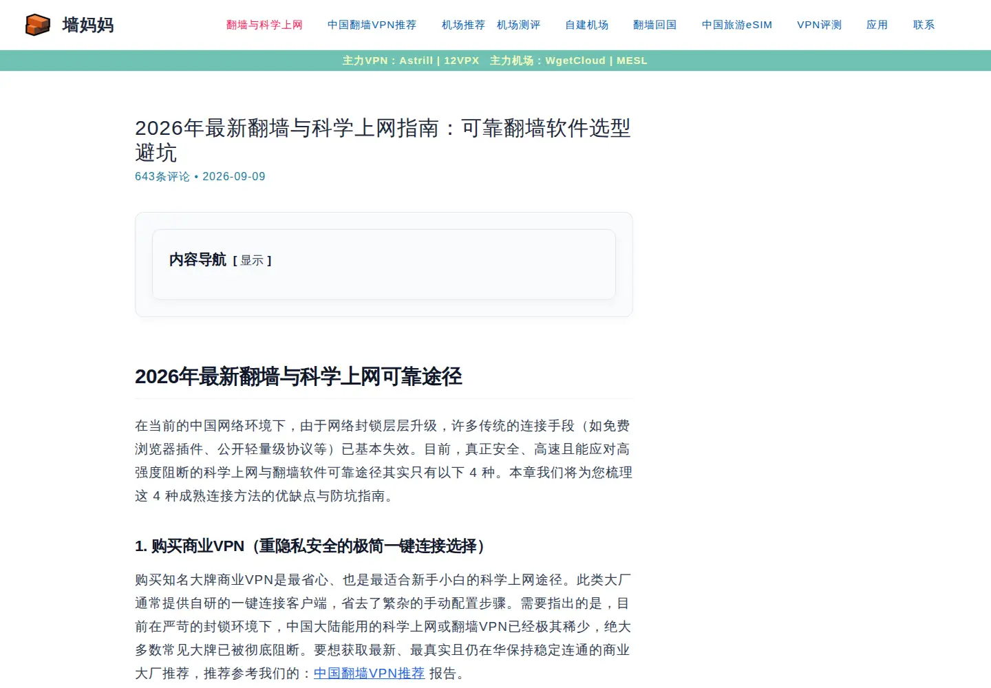 Screenshot of wallmama.com