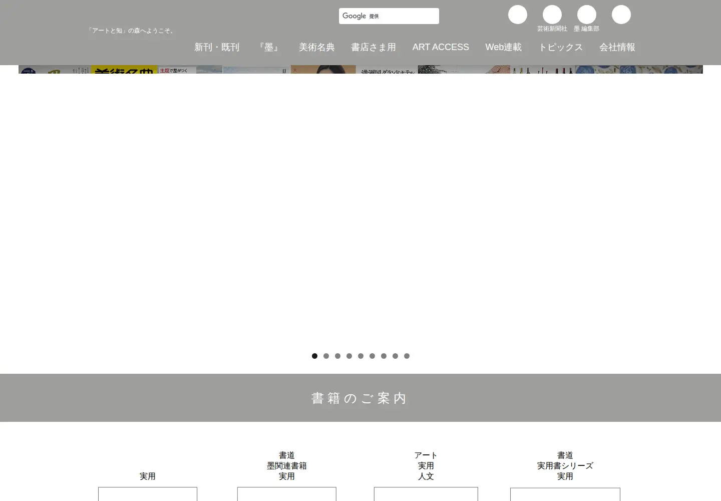 Screenshot of gei-shin.co.jp