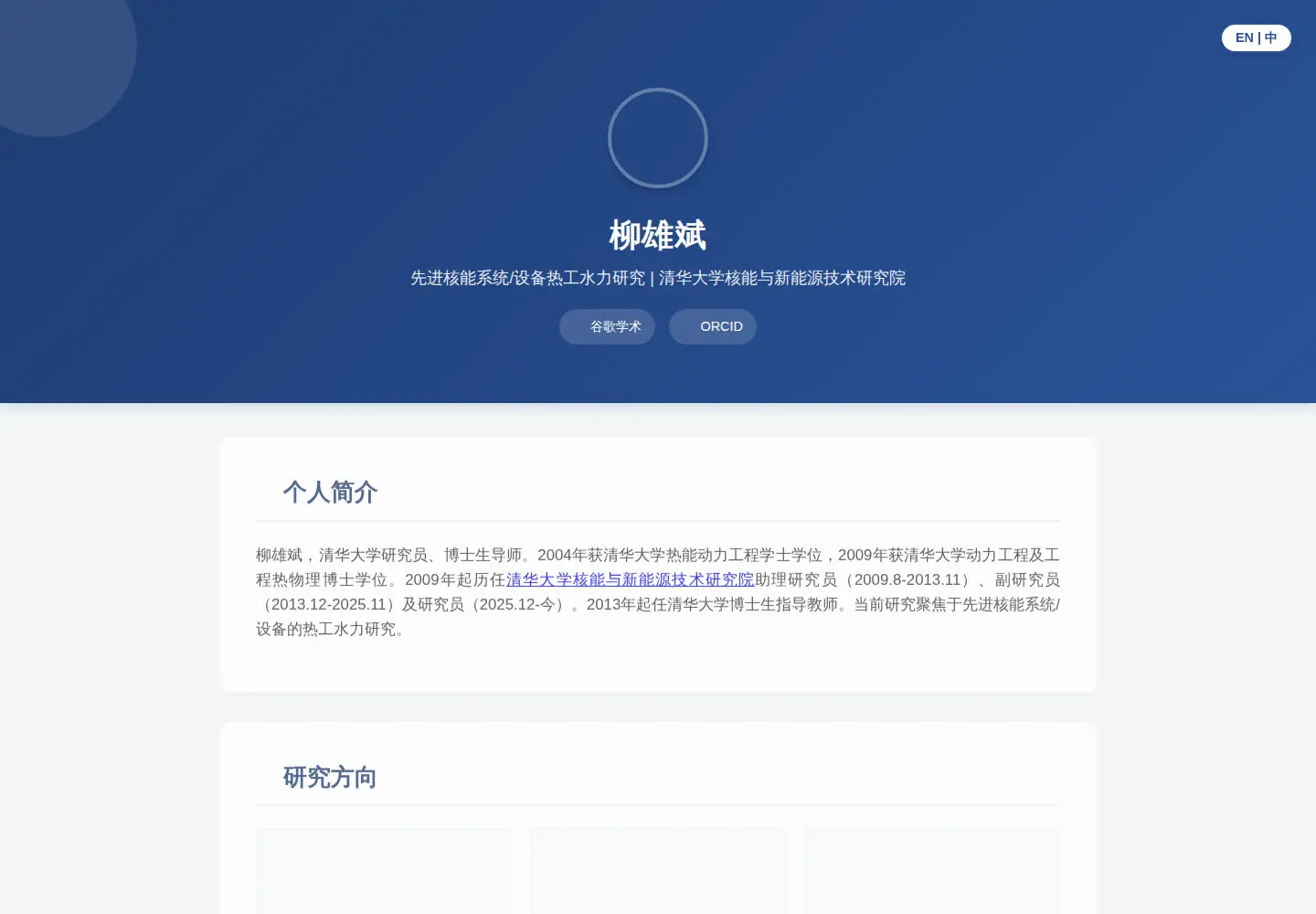 Screenshot of liuxiongb.in