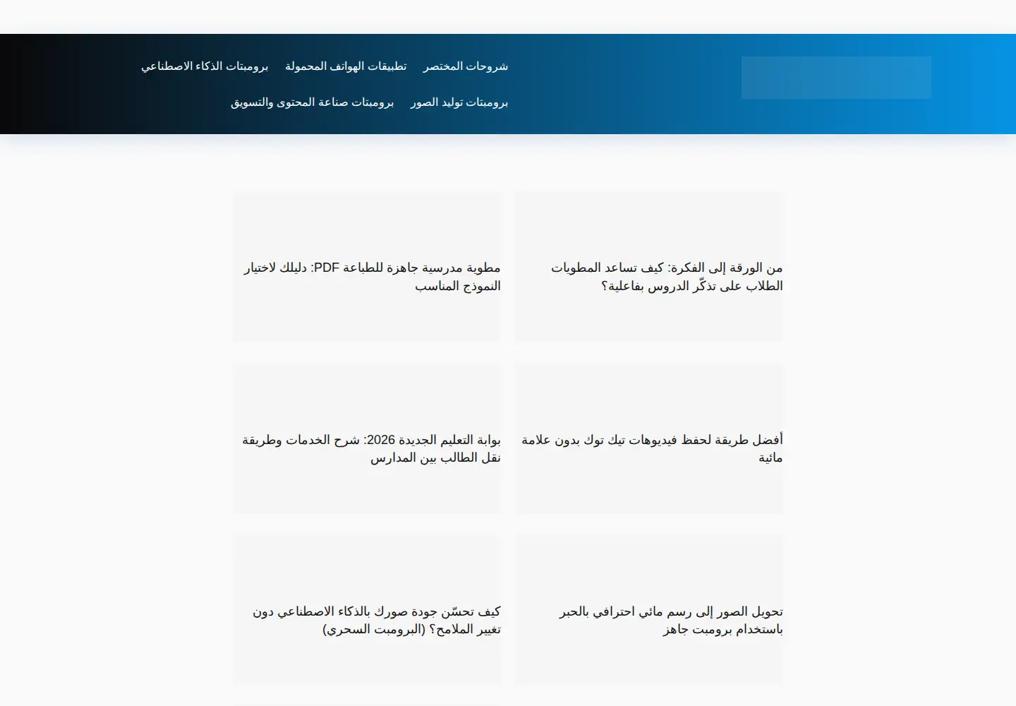 Screenshot of shrh.org